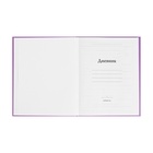 Дневник 1-4 класс, 48 листов "Капибара", твердая обложка, матовая ламинация, выб Уф-лак, глиттер, блок 65г/м2 - фото 24632593