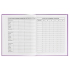 Дневник 1-4 класс, 48 листов "Капибара", твердая обложка, матовая ламинация, выб Уф-лак, глиттер, блок 65г/м2 - фото 24632596