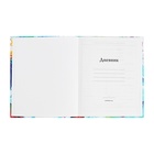 Дневник универсальный 5-11класс, 48 листол "Яркая", твердая обложка, матовая ламинация, блок 65г/м2 - фото 24632656