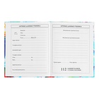 Дневник универсальный 5-11класс, 48 листол "Яркая", твердая обложка, матовая ламинация, блок 65г/м2 - фото 24632657