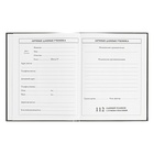 Дневник универсальный 5-11классов, 48 листов "Гусь", глянцевая ламинация, твердая обложка, тиснение фольгой, блок 65г/м2 - фото 24632675