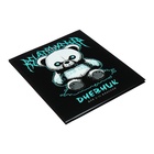 Дневник универсальный 5-11 класс, 48 листов "Мишка токсик", матовая ламинация, блок 65г/м2 - фото 24632690