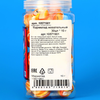 Мармелад жевательный "Смайлики", 10 г