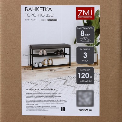 Банкетка «Торонто 33C», 88.5×30×49 см, каркас чёрный, сиденье серое