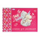 Альбом д/рис А4 30л "MeToYou", обл мел карт, бл 100г/м2, МИКС (комплект 7 шт) - фото 25283156