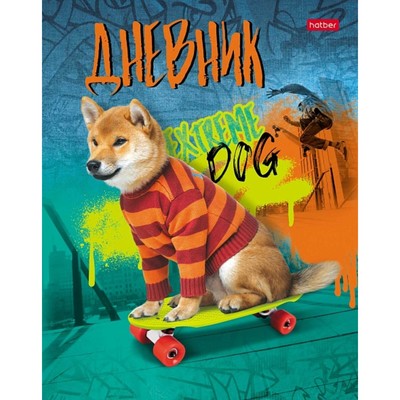Дневник школьный «Пес-Абрикос», твердая обложка, для 1-11 классов, 40 листов, глянцевая ламинация, 60 г/м²