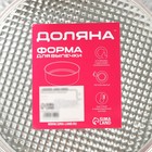 Форма разъёмная для выпечки Доляна «Круг. Фабиан», d=23 см - Фото 5
