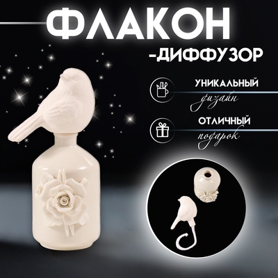 Аромадиффузор для дома керамика «Белый воробышек на вазе с розой», птичка из гипса, хлопковый шнур, 6.7×9.5×18.8 см