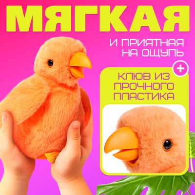 Интерактивная игрушка - повторюшка «Птичка-говорушка», звук, МИКС