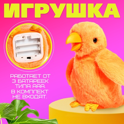 Интерактивная игрушка - повторюшка «Птичка-говорушка», звук, МИКС