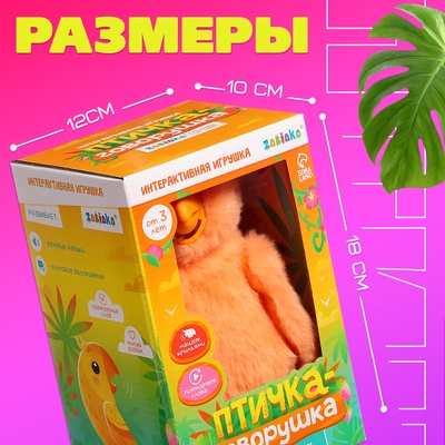 Интерактивная игрушка - повторюшка «Птичка-говорушка», звук, МИКС