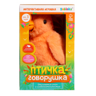 Интерактивная игрушка - повторюшка «Птичка-говорушка», звук, МИКС - Фото 10