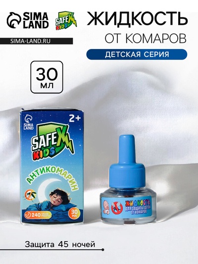 Жидкость к электрофумигатору SAFEX, детская 30 мл