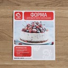 Форма для выпечки разъёмная Доляна «Круг. Фабиан», d=27 см - Фото 5