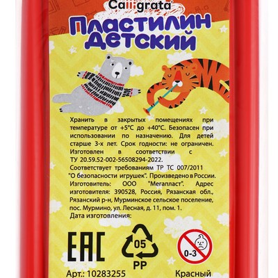 Пластилин 250 г Calligrata Классический, красный