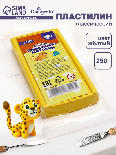 Пластилин Calligrata «Классический», 250 г, жёлтый