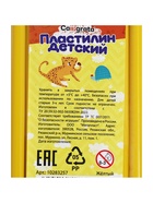 Пластилин Calligrata «Классический», 250 г, жёлтый 10283257 - фото 5462175