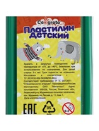 Пластилин Calligrata «Классический», 250 г, зелёный 10283258 - фото 5462178