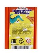 Пластилин Calligrata «Классический», 250 г, оранжевый 10283261 - фото 5462184
