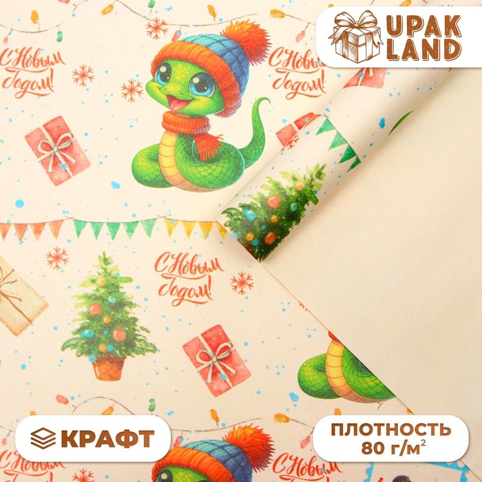 Бумага упаковочная новогодняя «Змейка в шапке», белый крафт, 1 лист, 80 г/м², 70×100 см - Фото 1