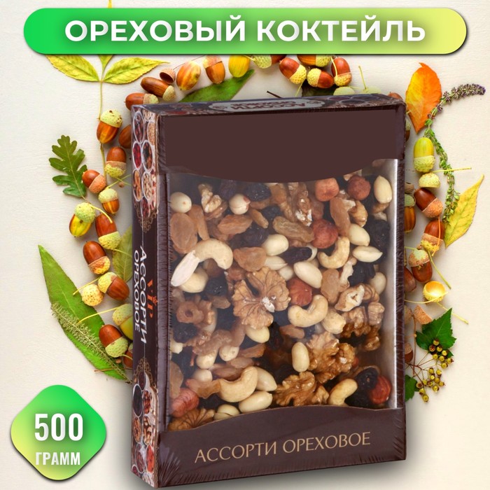 

Ореховый коктейль, 500 г