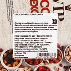 Ореховый коктейль, 500 г (комплект 2 шт) - фото 24988700