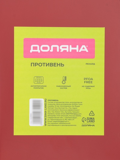 Противень Доляна «Ренард. Прямоугольник», 25×17×3 см, антипригарное покрытие, красный