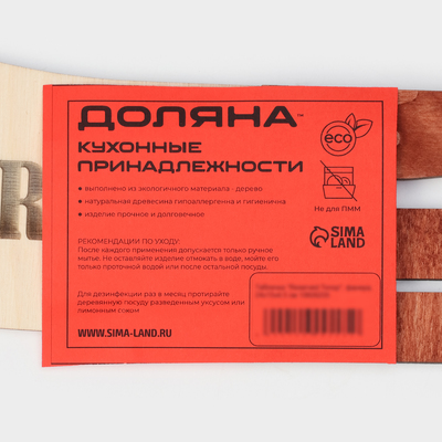 Табличка настольная Доляна «Reserved. Топор», фанера, 24×15×4.5 см