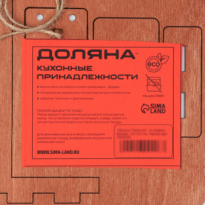 Табличка настольная на подставке Доляна Reserved, фанера, 15×7×4.5 см, тёмная