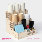Подставка - органайзер деревянный Доляна «Барный», под стаканы, крышки, трубочки, салфетки, 29,4×29,4×29,4 см - Фото 1