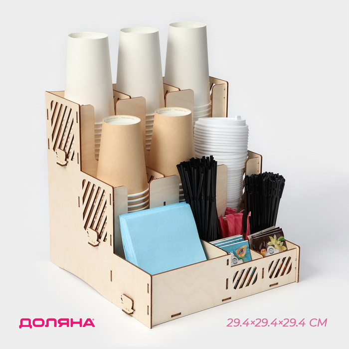 Подставка - органайзер деревянный Доляна «Барный», под стаканы, крышки, трубочки, салфетки, 29,4×29,4×29,4 см - Фото 1