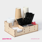 Подставка - органайзер деревянный барный Доляна, под стаканы, крышки, трубочки, салфетки, 40×25×15 см - Фото 1
