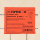 Подставка - органайзер деревянный для специй с ручкой Доляна, 17×16×16 см - Фото 10