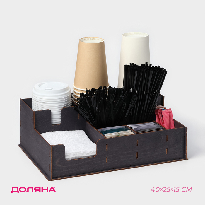 Подставка - органайзер деревянный барный Доляна, под стаканы, крышки, трубочки, салфетки, 40×25×15 см - Фото 1