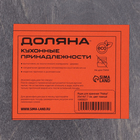 Подставка - органайзер деревянный для специй Доляна «Рейка», 20×14×7,7 см, цвет тёмный - Фото 10