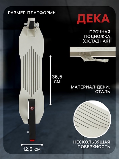 Самокат городской GRAFFITI Cruiser 230, складной, колёса PU 230/200 мм, ABEC 9 Carbon, белый