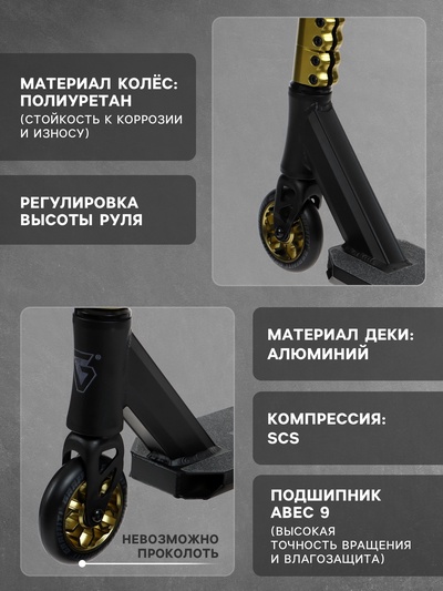 Самокат трюковой GRAFFITI Advanced 24, колёса PU 100 мм, SCS компрессия, ABEC 9 Chrome, чёрный