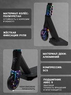 Самокат трюковой GRAFFITI Electric 24, колёса PU 100 мм, SCS компрессия, ABEC 9 Chrome, черный - Фото 2