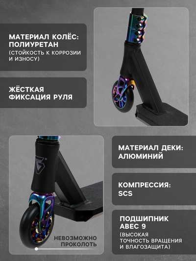 Самокат трюковой GRAFFITI Electric 24, колёса PU 100 мм, SCS компрессия, ABEC 9 Chrome, черный