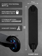 Самокат трюковой GRAFFITI Electric 24, колёса PU 100 мм, SCS компрессия, ABEC 9 Chrome, черный - Фото 3