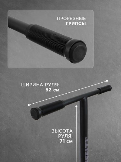 Самокат трюковой GRAFFITI Electric 24, колёса PU 100 мм, SCS компрессия, ABEC 9 Chrome, черный