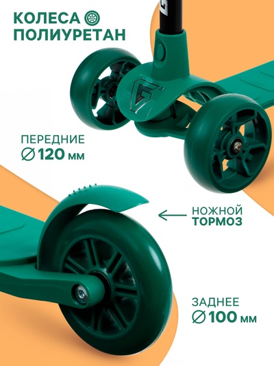 Самокат детский GRAFFITI Baby 24, колёса PU 120/100 мм, зелёный