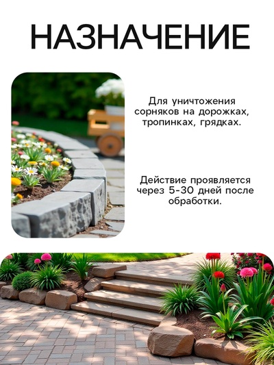 Средство от Сорняков «Рецепты дедушки Никиты», 0.5 л