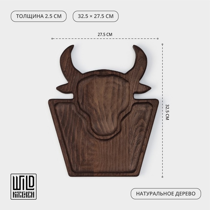 

Доска для подачи блюд Wild Kitchen «Бык», 32,5×27,5×2,5 см, тёмный бук
