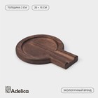 Подставка деревянная под ложку Adelica, 20×15×2 см, тёмный бук - Фото 1