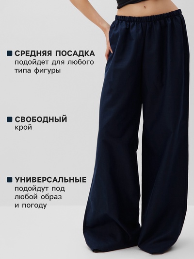 Брюки женские oversize MINAKU: Safari, синие, размер 44