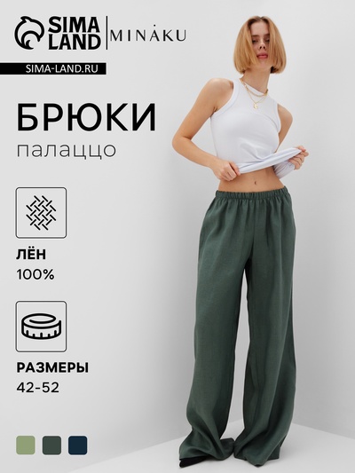 Брюки женские oversize MINAKU: Safari, зелёные, размер 44