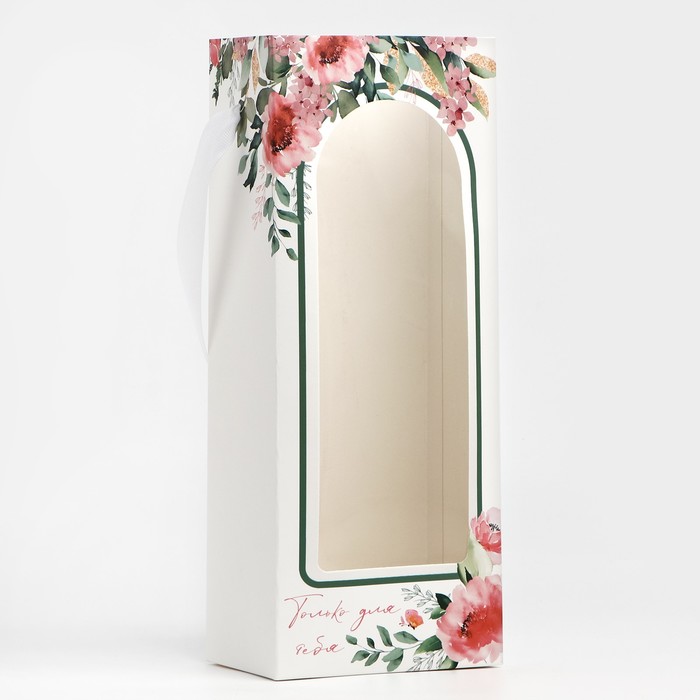 Пакет-переноска для цветов с пластиковым окном, «Только для тебя», белая, 30 х 12 х 8 см - Фото 1
