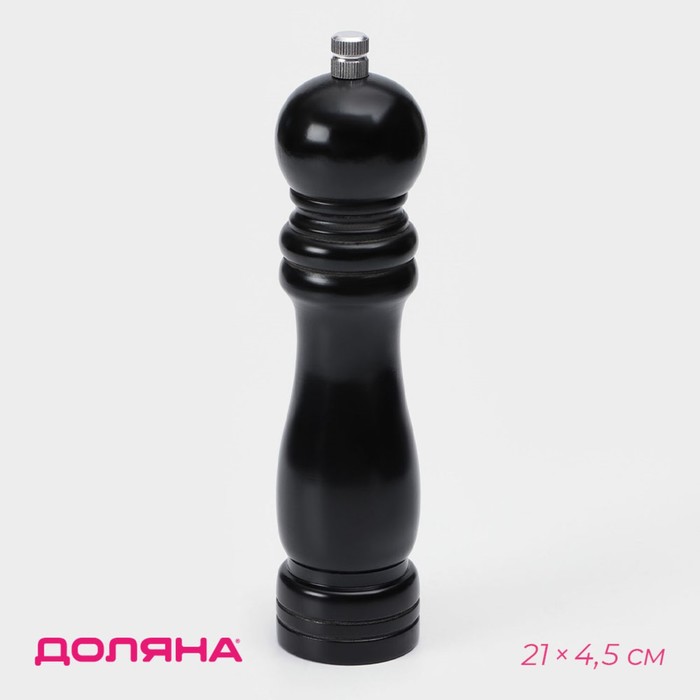 Мельница для специй Доляна, 21×4.5 см, металлический механизм, цвет чёрный - Фото 1