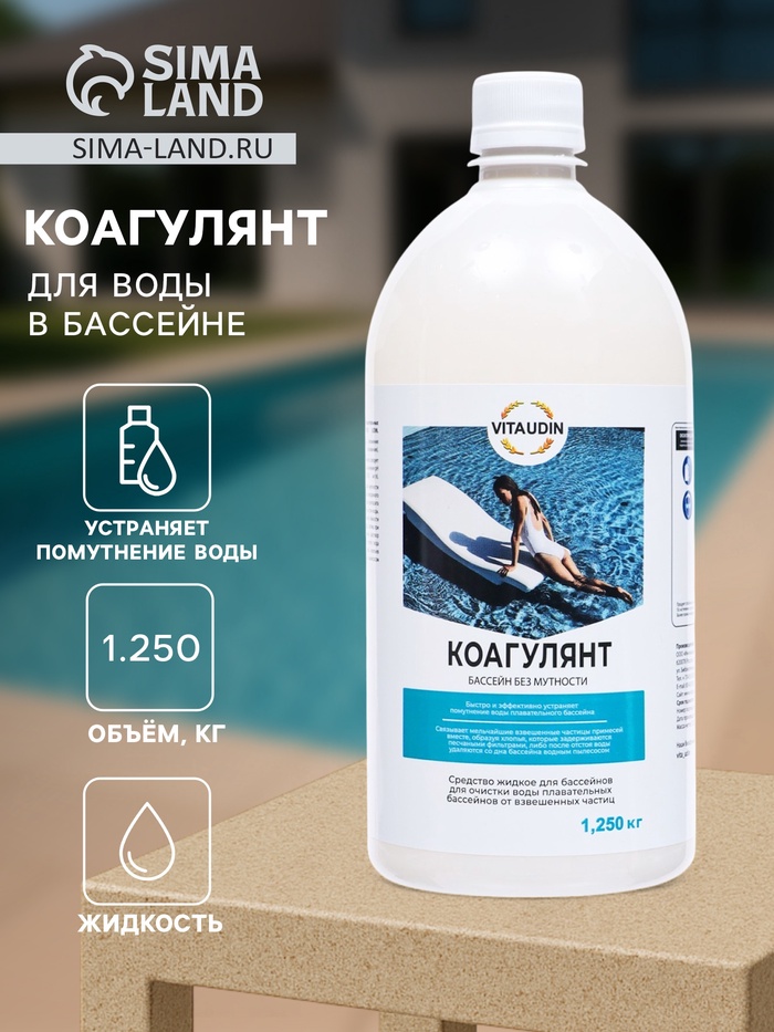 

Коагулянт VITA UDIN 1.250 кг